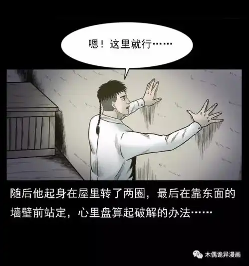  人性漫画幽冥诡匠母子坛