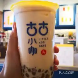  古古小咖厦大沙坡尾店的招牌奶茶好不好吃用户评价口味怎么样厦门美食招牌奶茶实拍图片大众点评