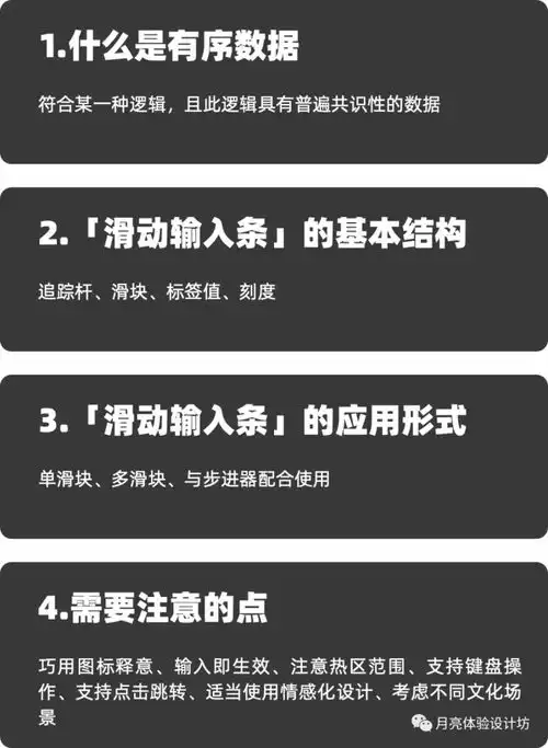  冷门组件滑动输入条不考虑了解下
