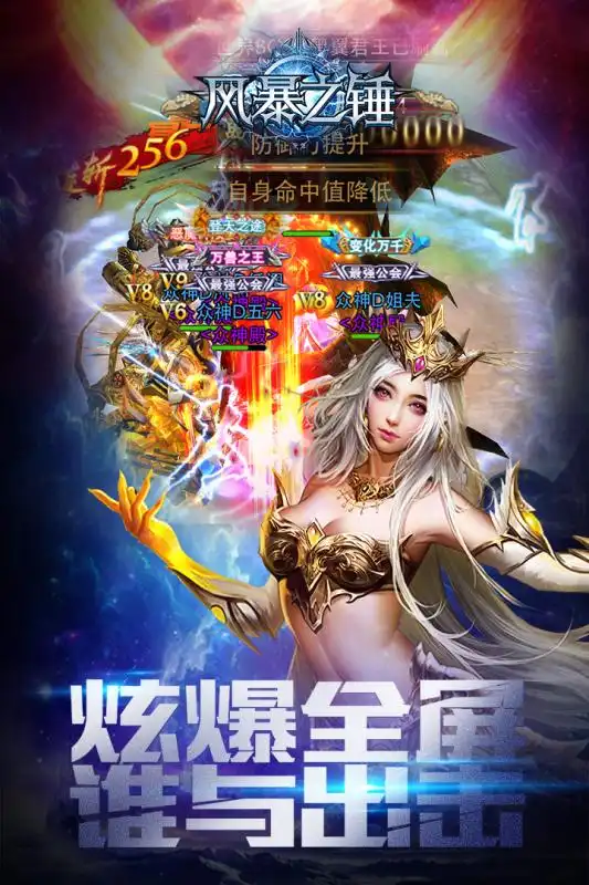  风暴之锤官网下载风暴之锤官网手游正版v5.1.0嗨客手机站