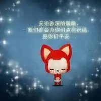  二次元的阿狸桃子微信头像图片大全