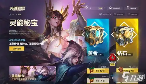  lol灵能秘宝活动怎么玩灵能秘宝活动玩法详解