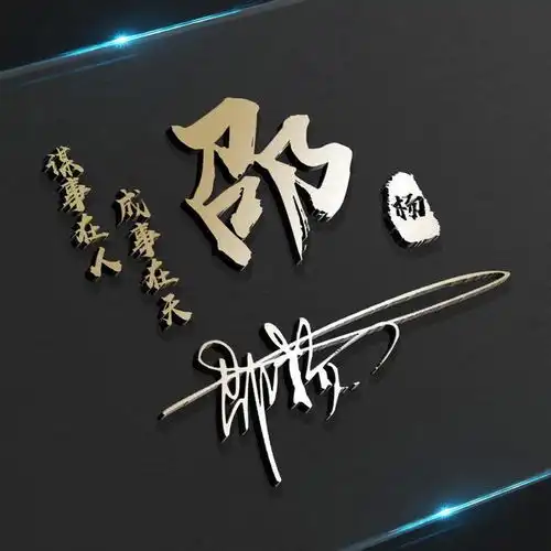  朋友们喜欢的3d微信姓氏头像更新了,足足50多张,不要错过了