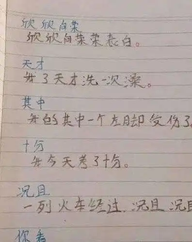  小学生做作业全凭想象力,老师靠一口仙气批阅,家长看了十分恼火