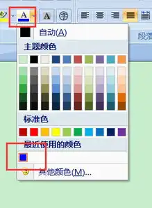  word字体更改颜色设置为默认蓝色