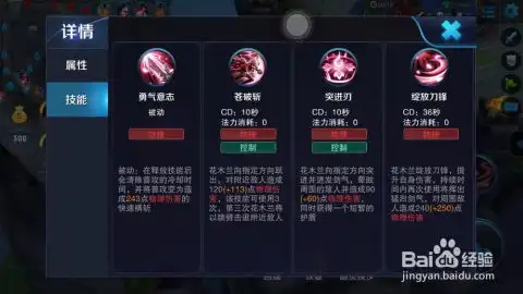  王者荣耀花木兰攻略