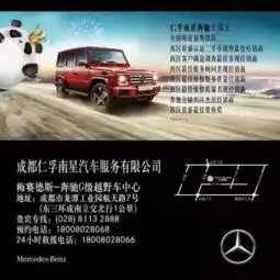  tom网仁孚南星奔驰
