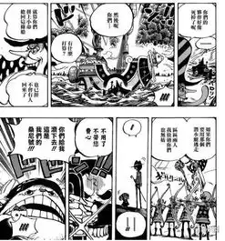  海贼王875话布琳瞬间变脸遭官方吐槽迷失了
