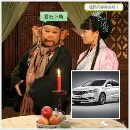  看看唐僧师徒选车指标,沙僧你要不要这么实诚