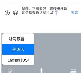 苹果watch微信怎么设置默认回复信息语音是中文