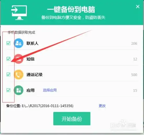  oppo手机助手通讯录软件备份还原