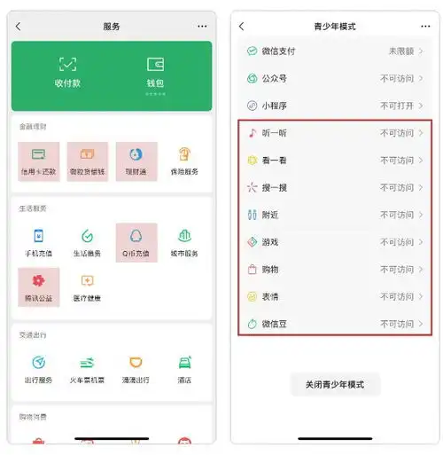  微信青少年模式升级新增监护人授权视频号内容自定义