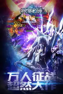  风暴之锤九游版下载风暴之锤安卓官方九游正版v5.1.0嗨客手机站