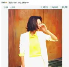  朱丹周一围好事将近男方借机获湖南卫视提拔图