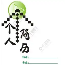  个人简历图片模板免费下载编号13795404千图网