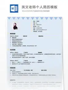  图片免费下载个人简历老师素材个人简历老师模板千图网