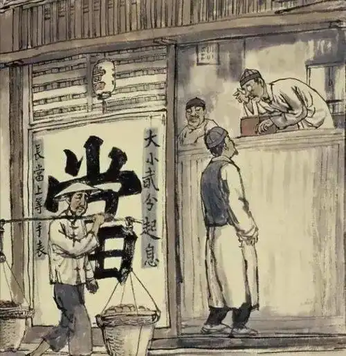  古代的当铺是怎样呢,不平凡在哪