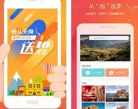  游心旅行管家下载v4.4.10android安卓版生活应用arp绿色软件联盟