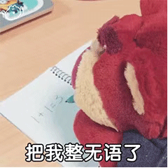  我太单纯了
