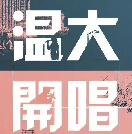  校十佳no.15辑回归拾号愿我十五岁的风华是你的最爱