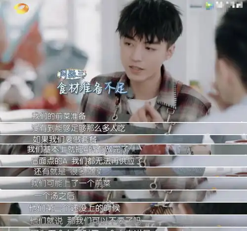  中餐厅3黄晓明连王俊凯也怼小凯快哭了,秦海璐表情微妙