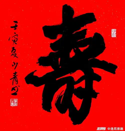  李少青书法墨舞千秋,神韵天成,字间传情