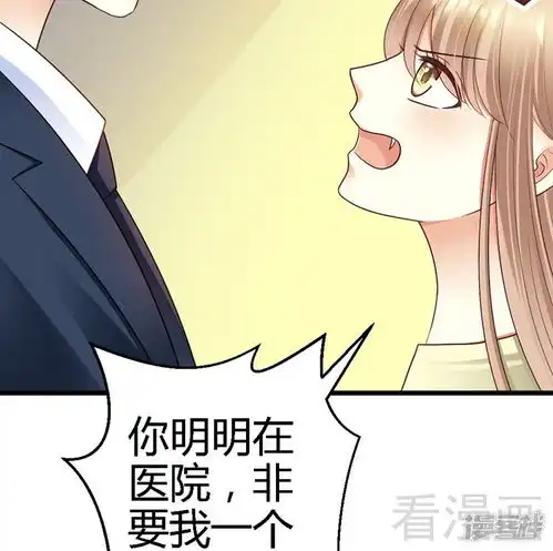  恶魔总统请放手漫画第39话为什么这样对我漫客栈
