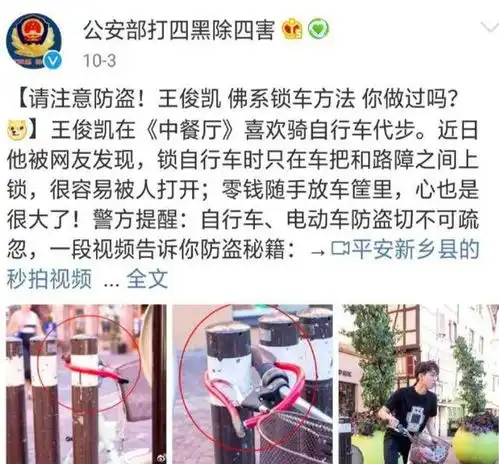  王俊凯一个活在社会新闻科普案例中的沙雕boy