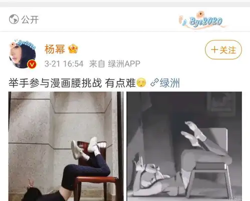  杨幂今日晒出瑜伽照,参与漫画腰挑战,身材管理满分