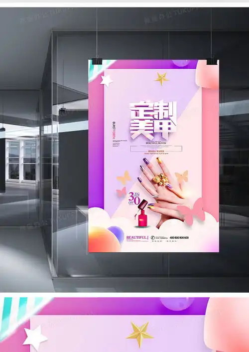  唯美简约定制美甲私人定制海报设计图片下载psd格式素材熊猫办公