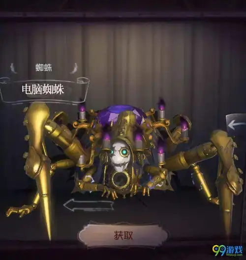 第五人格佣兵qq头像蜘蛛