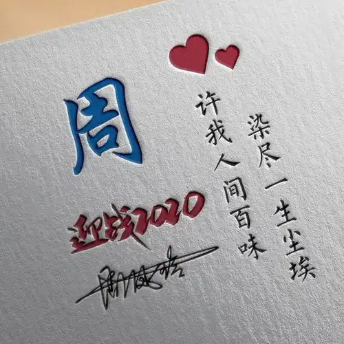  专属你的微信姓氏头像,40多张不同类型签名头像,请查收带走
