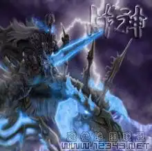  战神v1.0正式版