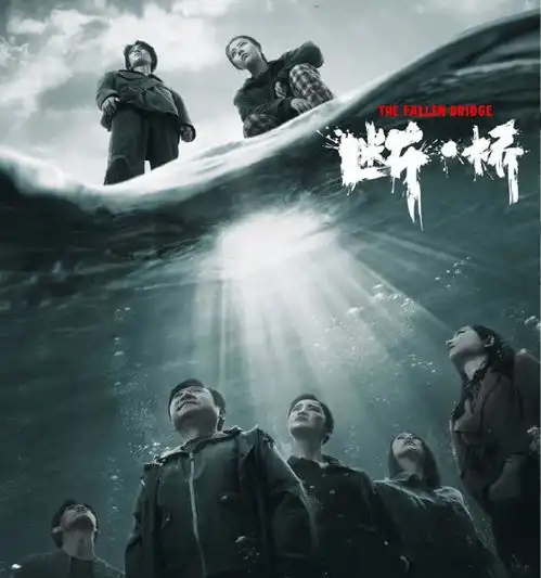  王俊凯官宣出演断桥,搭档马思纯范伟,海报造型更加抢眼