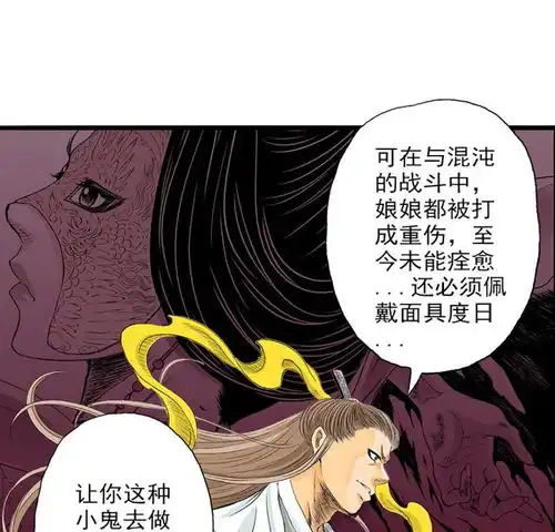  爆烈神仙传第八愿母子爱奇艺漫画