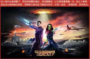  如何通过ps打造出炫酷的科幻战争电影海报2