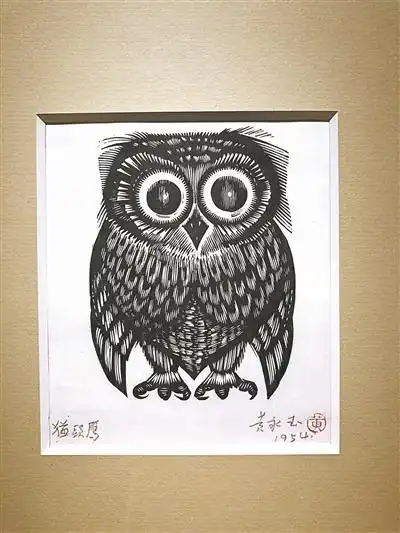  黄永玉无愁河的浪荡汉子入木八十年