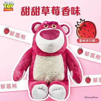 迪士尼草莓熊高清头像