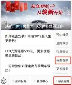  超低首付,奇瑞汽车给您私人定制新春福利