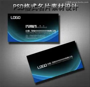  名片设计设计模板下载名片设计素材下的企业名片设计模板