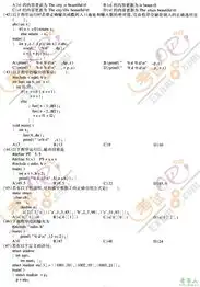  2008年4月计算机等级考试二级c全真预测试题及答案解析