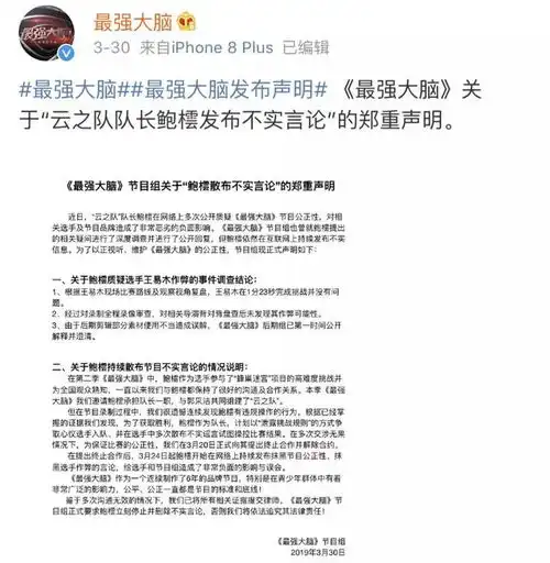  豆瓣7.6跌至6.6,最强大脑黑幕争议背后,江苏卫视综艺断臂