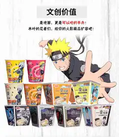  火影忍者第七班定制,口乐多口味一乐拉面61g8杯19.9元