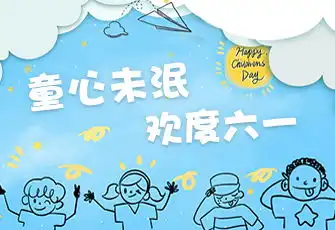  六一充值双倍活动