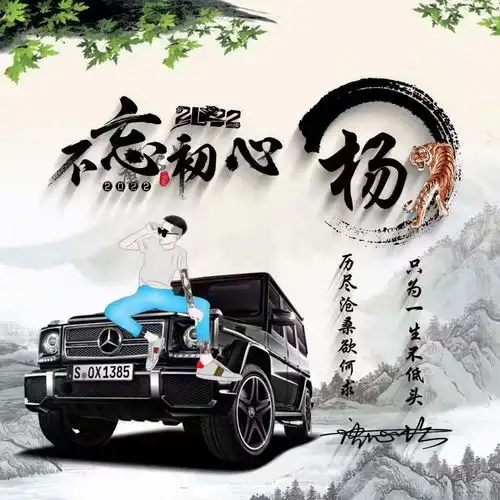  2022你的微信头像该换了,虎年不忘初心古风创意签名头像,请查收