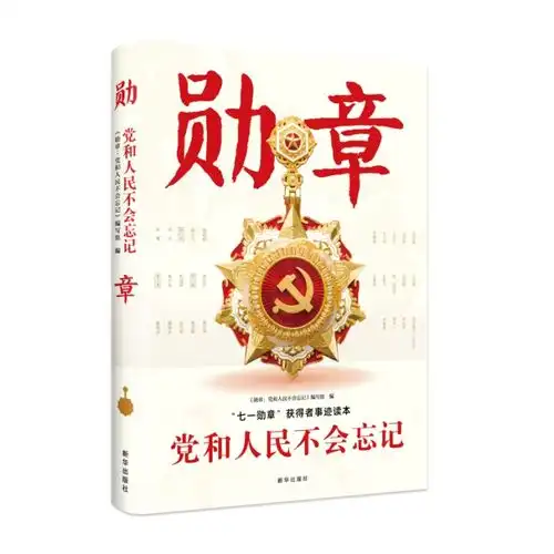 勋章图片头像张桂梅