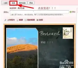  如何用qq邮箱发送私人订制版明信片