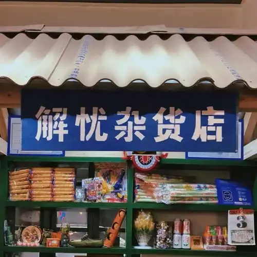  迎合各种小情绪的文案