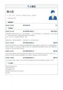  热门简历模板热门简历模板范文个人简历模板下载简历本