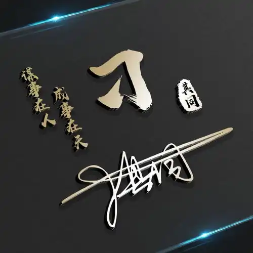  用你的名字做微信头像,新款3d高端大气签名头像,喜欢请带走